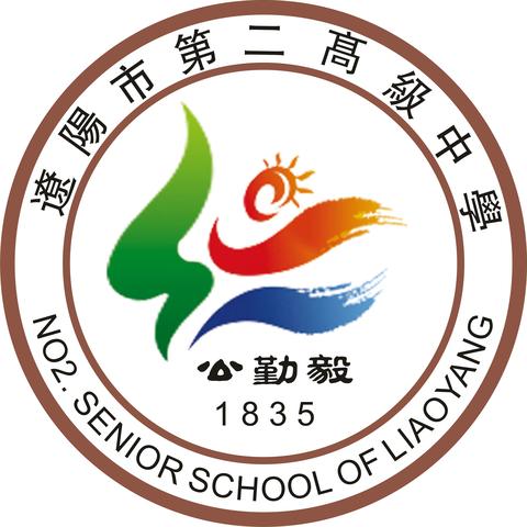 辽阳市第二高级中学律动操评比活动