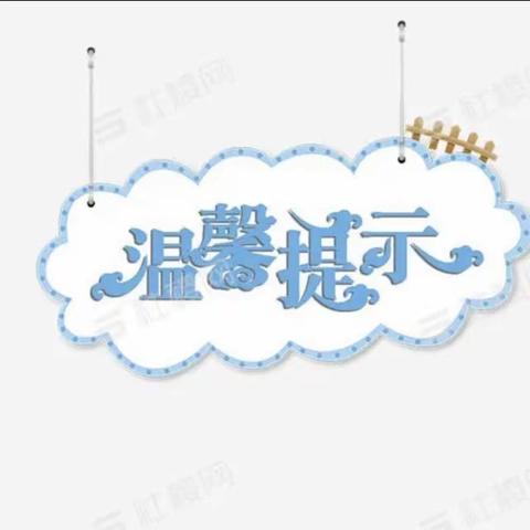 溆浦四中2023年上学期家长会邀请函