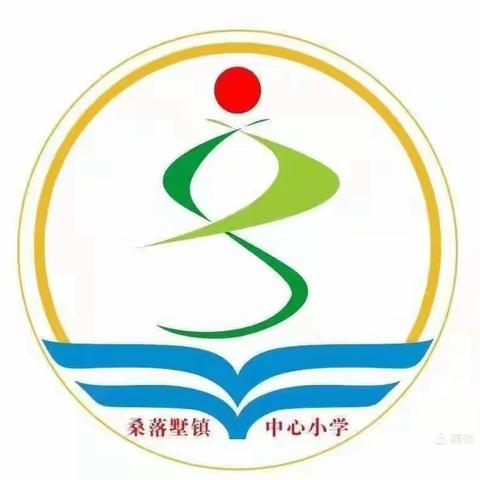 惠民县桑落墅镇中心小学2024年新一年级招生摸底通知