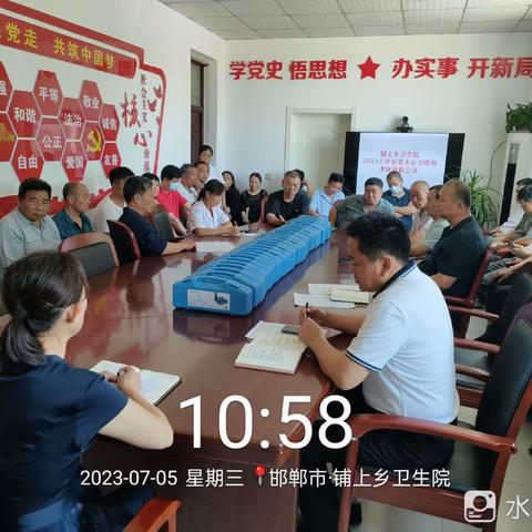 铺上乡卫生院2023年上半年基本公共卫生服务项目绩效考核总结会