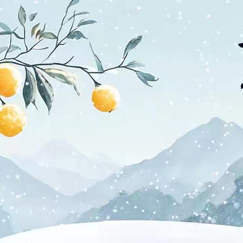 ❄️爱在立冬，温暖童心——匡远第一幼儿园大五班立冬“包饺子”活动❄️