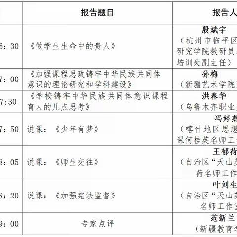 培根铸魂“思”领航    砥砺奋发“政”当时