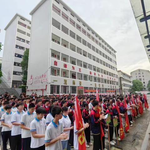 高三，我们来了 ——衡阳市清泉高级中学2025届新高三搬楼仪式