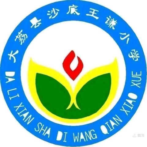 【双减在行动】童心向党  梦想起航——大荔县学门前教育集团王谦小学第七届少先队员入队仪式暨校园艺术节