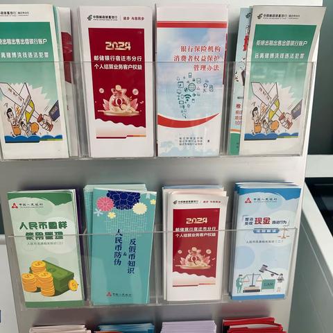 邮储银行沭阳县人民路支行开展“人民币图样使用”宣传