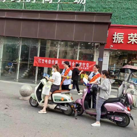 沭阳人民路支行开展全民反诈宣传