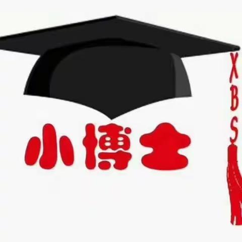 小博士幼儿园 【军民大生产】主题活动