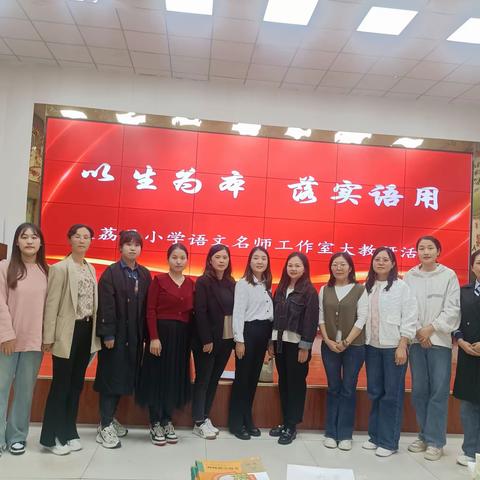 “教”沐秋风启新航，“研”路俯拾皆芬芳——第二实验小学教师参加语文大教研活动