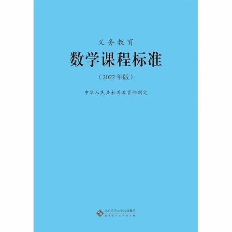 “新课标，大家读”桂林市象山区2020届数学新教师一周一读