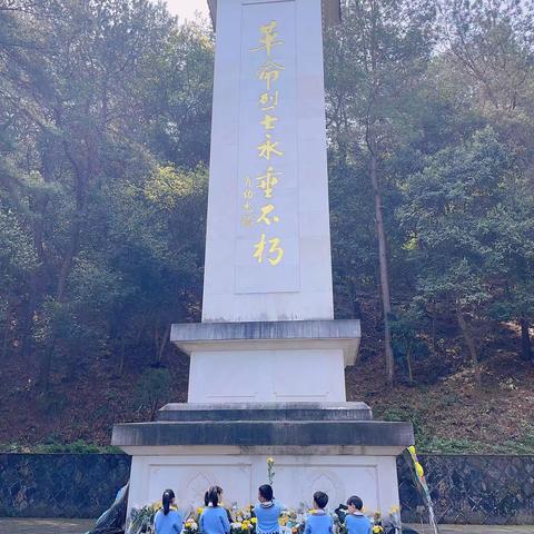 “传承文化，缅怀先烈。文明祭祖，爱党爱国 ”——洋安小学石榴籽中队向阳小队