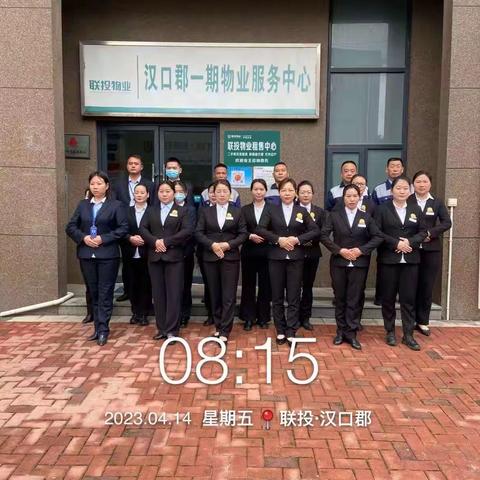 联投汉口郡物业周报