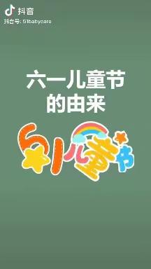 花儿向阳  童心向党——盼盼二小2205班庆“六一”活动