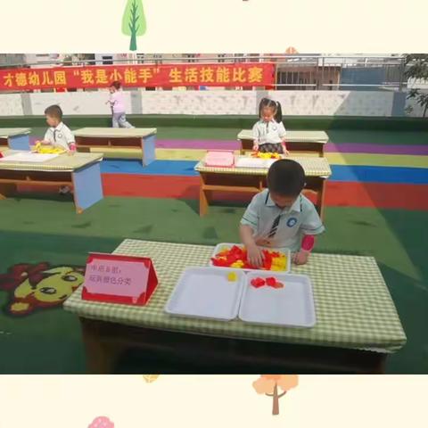 中一班的快乐四月