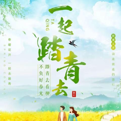 人间四月芳菲始， 又是一年清明时。 活动日期3月26日——4月5日