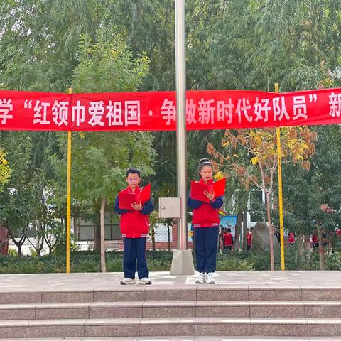 【融趣梨香】梨香小学“红领巾爱祖国 争做新时代好少年”新队员入队仪式