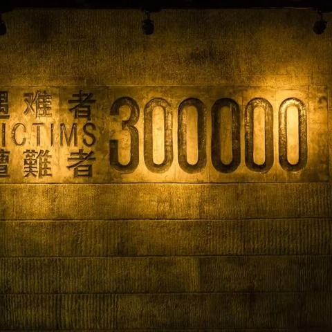 【融趣梨香】铭记历史守初心，珍爱和平勇担当——库尔勒市梨香小学国家公祭日系列教育活动