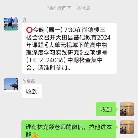聚力中期复盘，共研物理深学——《大单元视域下高中物理深度学习实践研究》课题研讨会邀您共赴