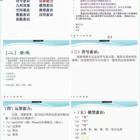 践行新课标，构建新课堂