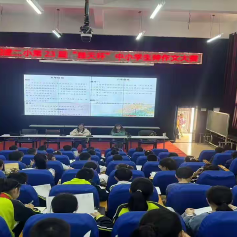 文韵润心灵 妙笔绘童年——阳逻二小第23届“楚天杯”三至六年级现场作文大赛