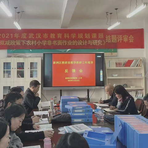 凝心聚力促提升  视导赋能启新程 ‍ 阳逻二小迎接区街联合教学视导