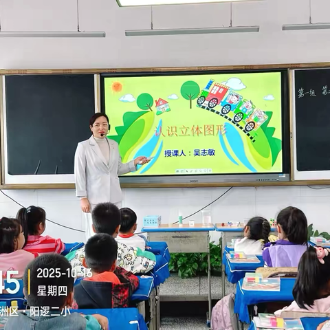 阳逻二小数学“探航杯” 课堂绽芳华，教研促成长