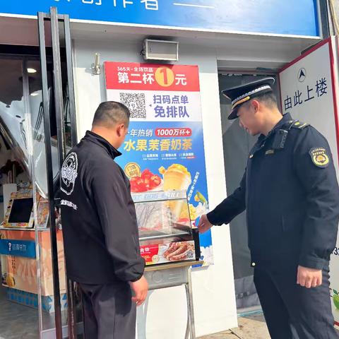 门前责任，你我担当