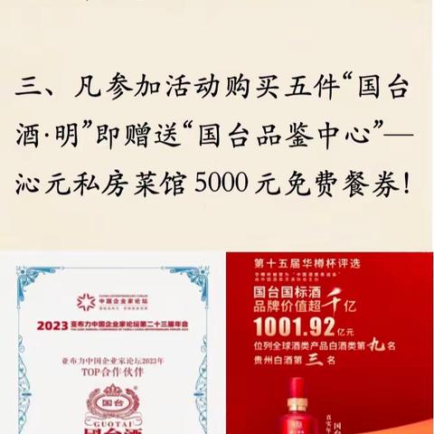 315国台在行动——让您感受真正的坤沙酒！