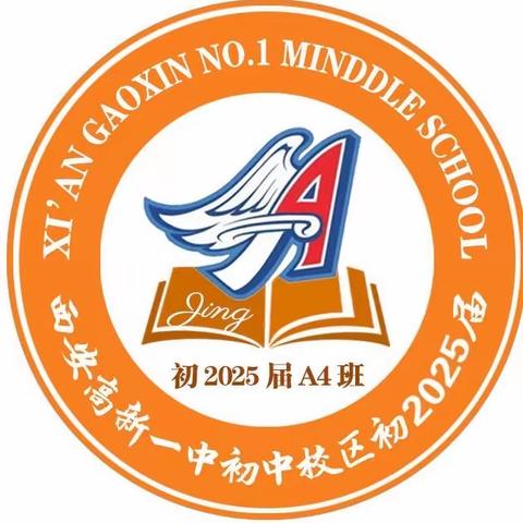 用心＂护学＂，为爱＂站岗＂——A4班家长执勤日