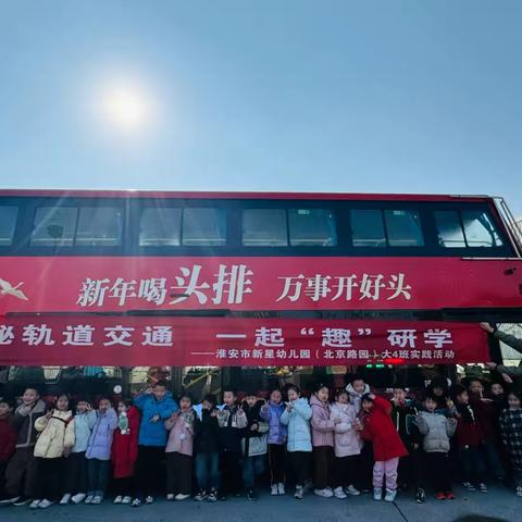 探秘轨道交通 一起“趣”研学