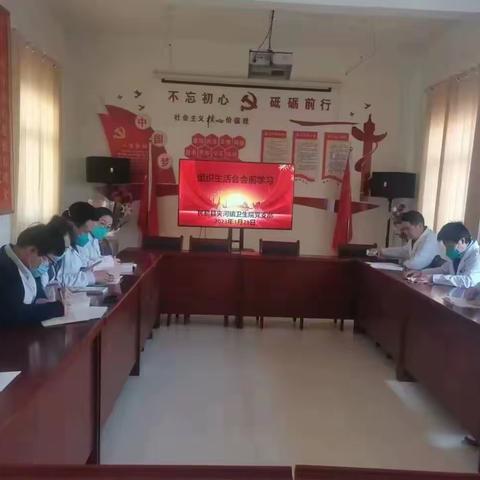 民勤县夹河镇卫生院党支部召开2022年度组织生活会暨民主评议党员大会