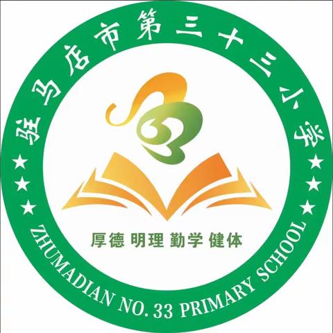 纯真童年，难忘岁月———驻马店市第三十三小学五年级语文组开展“走进他们的童年岁月”综合实践活动