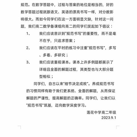 [课题动态2]课题推进促发展，聚力教研盼成果