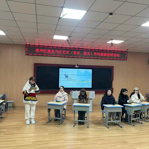 根植上饶地方文化  构建艺术育人新态——“上饶市信州区逸夫片区艺术（音乐、美术）学科跟踪教研活动纪实