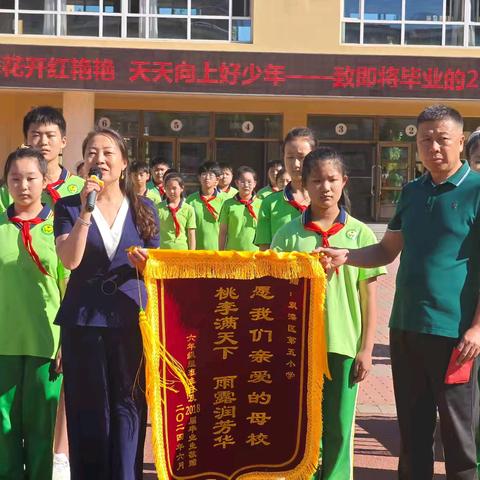 少年乘风起  未来皆可期—送给双滦区第五小学2024年毕业的孩子们