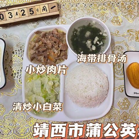 靖西市蒲公英幼儿园第五周食谱