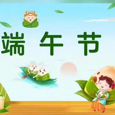 “浓情端午，粽享童年”–靖西市蒲公英幼儿园端午节主题活动美篇