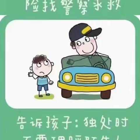 安全出行，快乐游玩