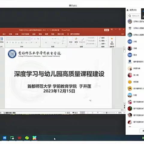 聚焦深度学习，探索幼儿园课程建设实施方向——杨丽欣工作室第五次活动