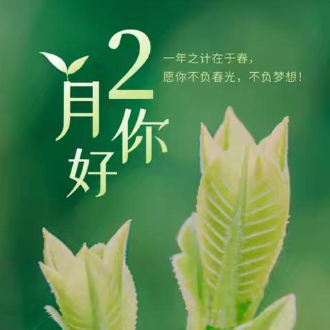 尚峰微毫宅 2025年2月物业服务简报