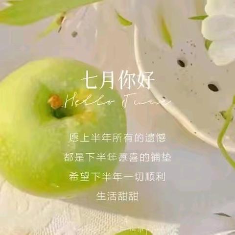 尚峰微毫宅2025年7月物业服务简报