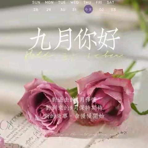 尚峰2025年9月物业服务简报