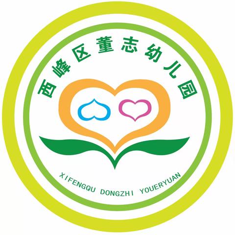 董志幼儿园开学典礼暨家长会邀请函