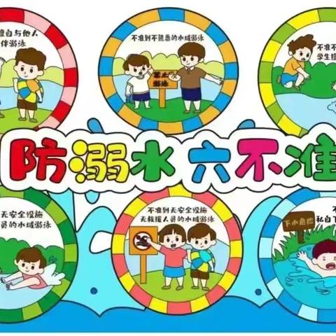 阳春小学2024年暑假安全致家长一封信