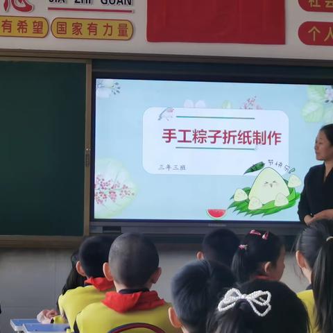 松山区第十一小学三年三班手工粽子折纸制作