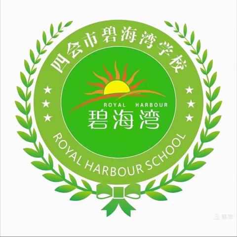 【碧校•2+6习惯】25班五月份养成良好习惯的点滴记录👏👏👏