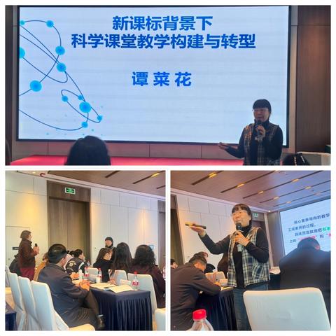 跨学科融合启新思，教学设计精打磨 ‍——新疆维吾尔自治区小学科学骨干教师教学示范能力提升研修第六天纪实