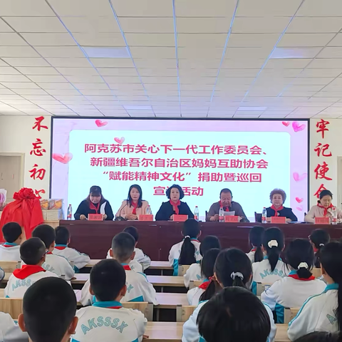 五老宣讲润童心 爱心捐赠暖校园