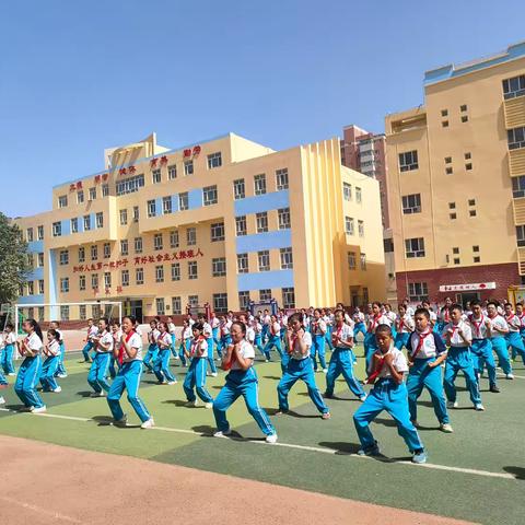 多彩课间操  活力满校园 ‍——阿克苏市第三小学开展“武术操”比赛