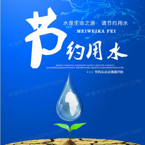 节水宣传进社区 护水意识入人心｜大明宫街道凤苑社区开展节水宣传活动