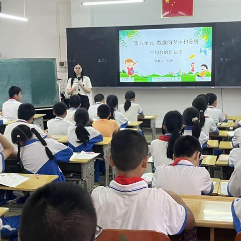 教研启新思，交流促成长——永康路中心小学数学组教研活动